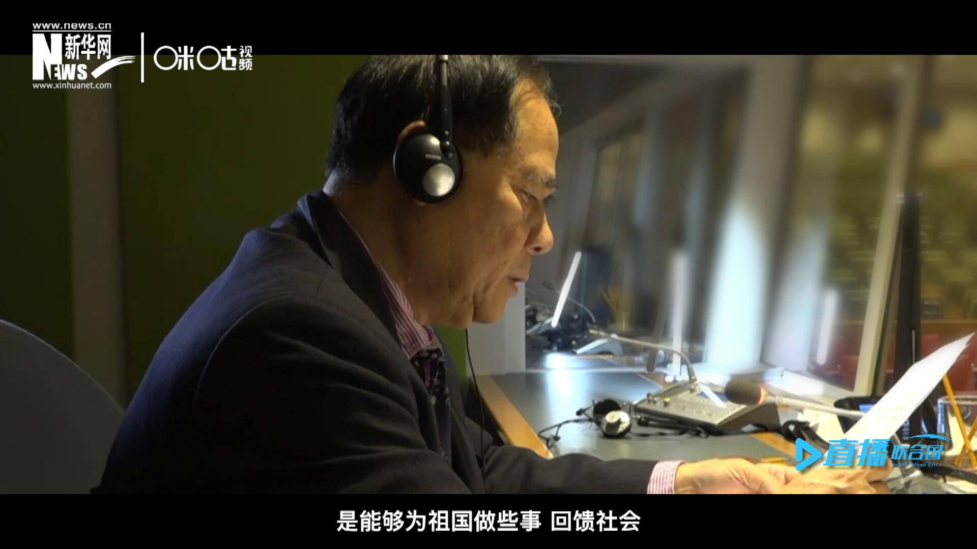 如今，年近六十的陳峰，現在還在聯合國總部擔任同聲傳譯。