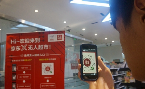 臺灣青年：走，去京東看無人超市和載貨無人機(jī)