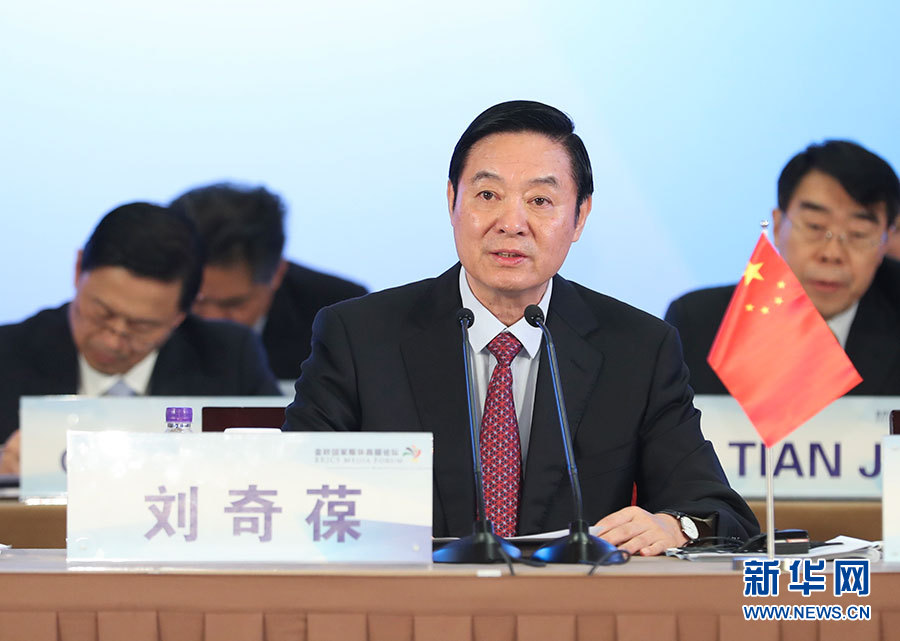 6月8日，金磚國家媒體高端論壇在北京開幕。中共中央政治局委員、中央書記處書記、中宣部部長劉奇葆出席開幕式并致辭。 新華社記者 謝環馳攝