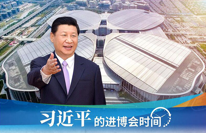 進(jìn)博會開幕前一天，習(xí)主席活動現(xiàn)場這些細(xì)節(jié)有何深意？